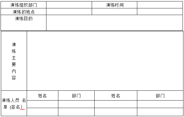 婁底市浩天環(huán)?？萍加邢薰?婁底危險廢物經(jīng)營,環(huán)保技術(shù)開發(fā)及咨詢推廣,環(huán)境設(shè)施建設(shè),危險廢物運營管理